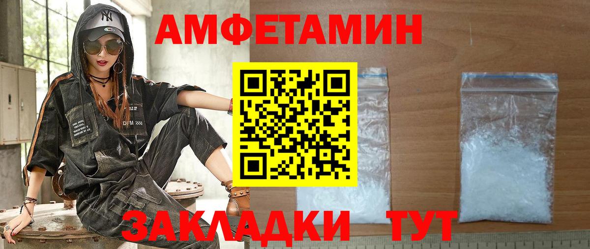 АМФ 98%  Амфетамин  Первоуральск  Вход с VPN  Amphetamine 