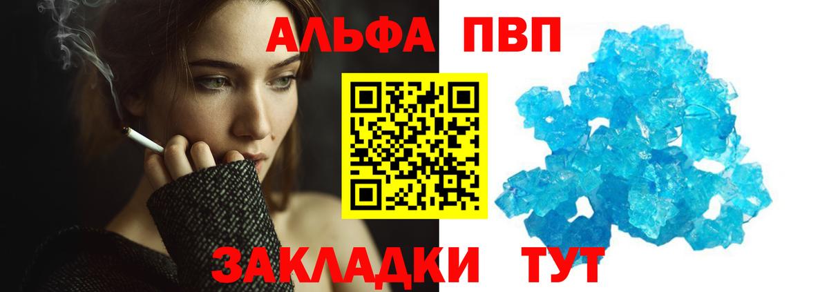 А ПВП СК КРИС  APVP  Вход с VPN  Первоуральск  Alpha PVP СК КРИС 