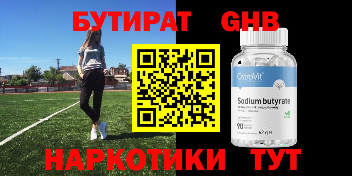 Первоуральск  БУТИРАТ буратино  Вход с VPN 