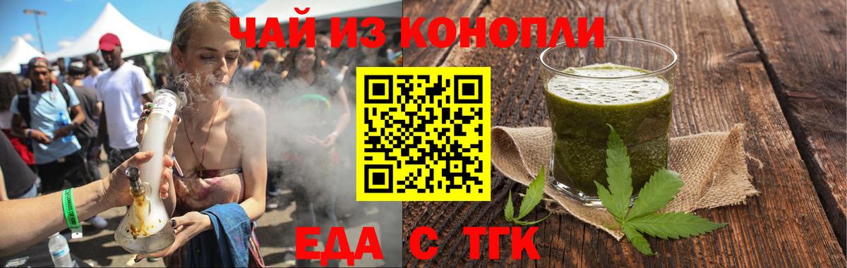 Первоуральск  Печенье с ТГК марихуана  Вход с VPN 