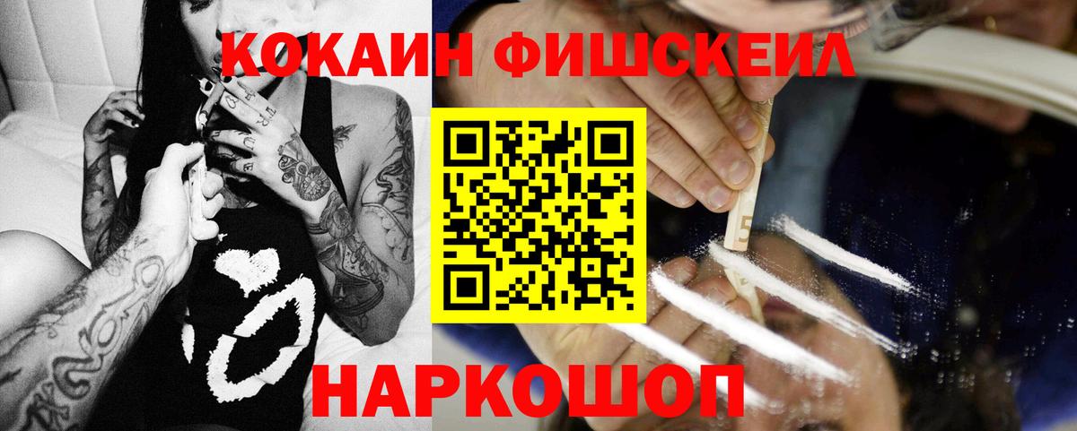 Первоуральск  Cocaine 97%  цена   Вход с VPN  КОКАИН Перу 