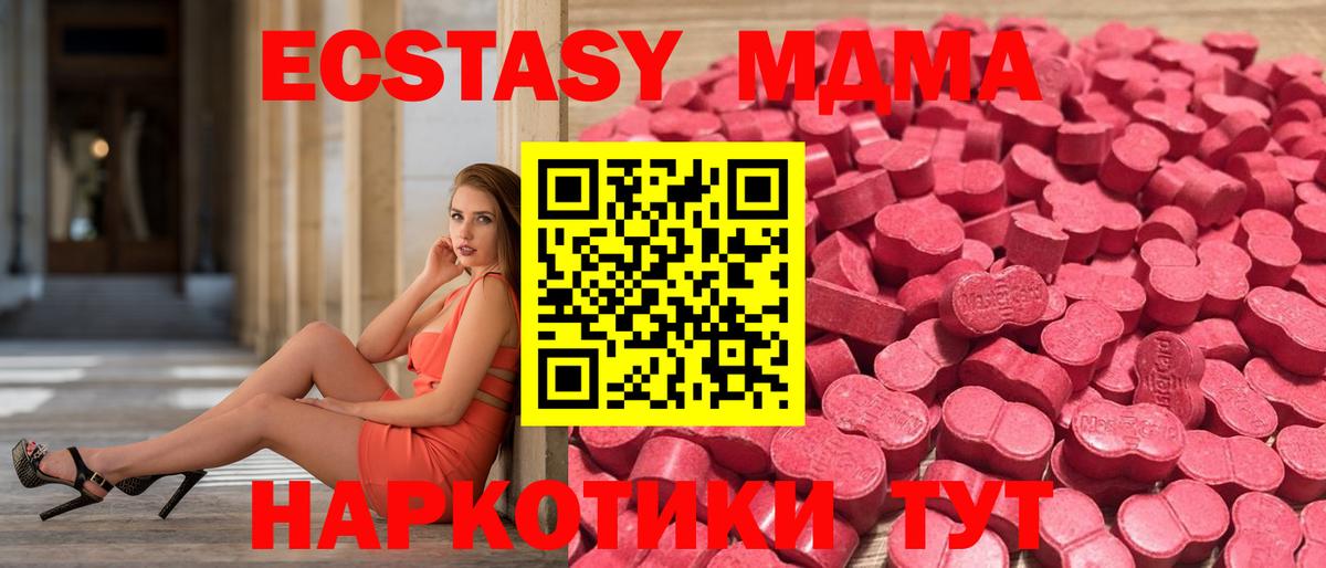 купить наркотики сайты  Вход с VPN  Первоуральск  Экстази VHQ 