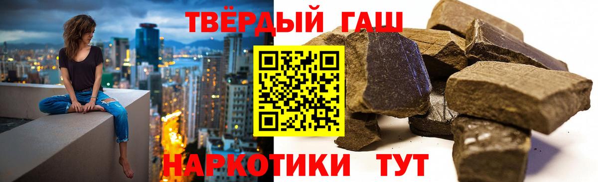 ГАШИШ Cannabis Первоуральск