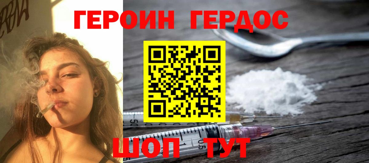 Героин Афган  Вход с VPN  ГЕРОИН  Первоуральск 