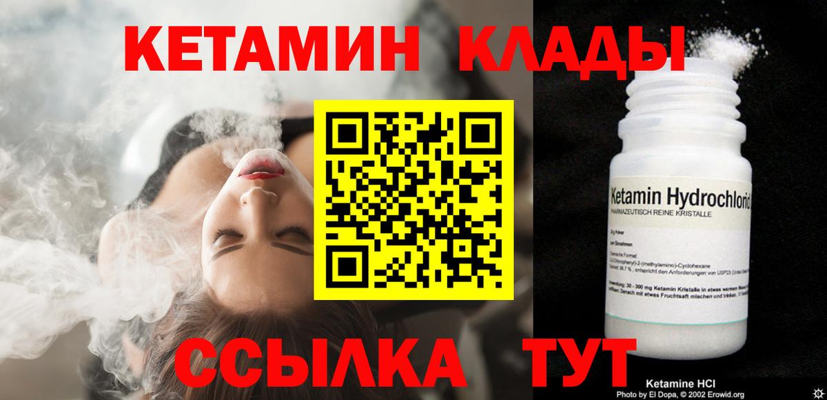 КЕТАМИН VHQ Первоуральск