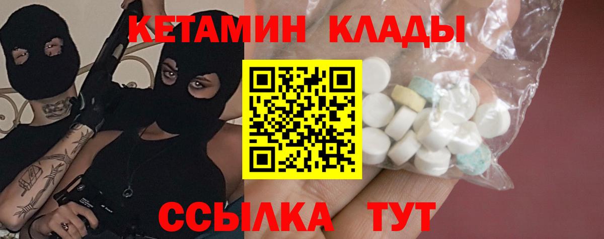 Кетамин ketamine  Вход с VPN  Кетамин VHQ  Первоуральск 