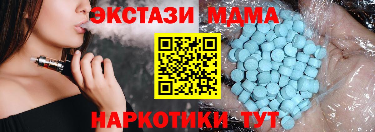 МДМА Molly  MDMA  МДМА молли  Первоуральск  Вход с VPN 