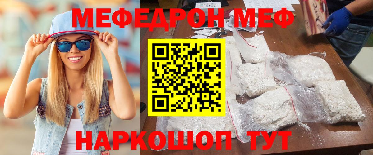 Мефедрон Первоуральск
