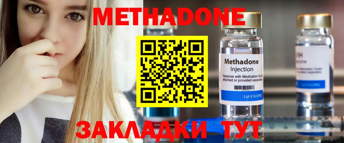 Первоуральск  МЕТАДОН мёд  Вход с VPN 