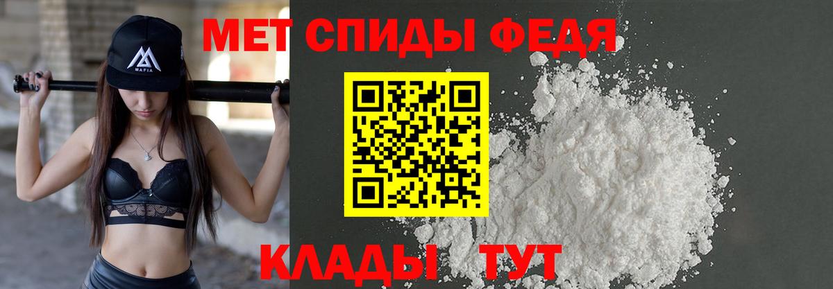 МЕТАМФЕТАМИН кристалл Первоуральск
