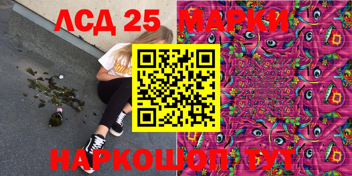Наркотические марки 1,8мг  Наркотические марки 1,8мг  Первоуральск  Вход с VPN 