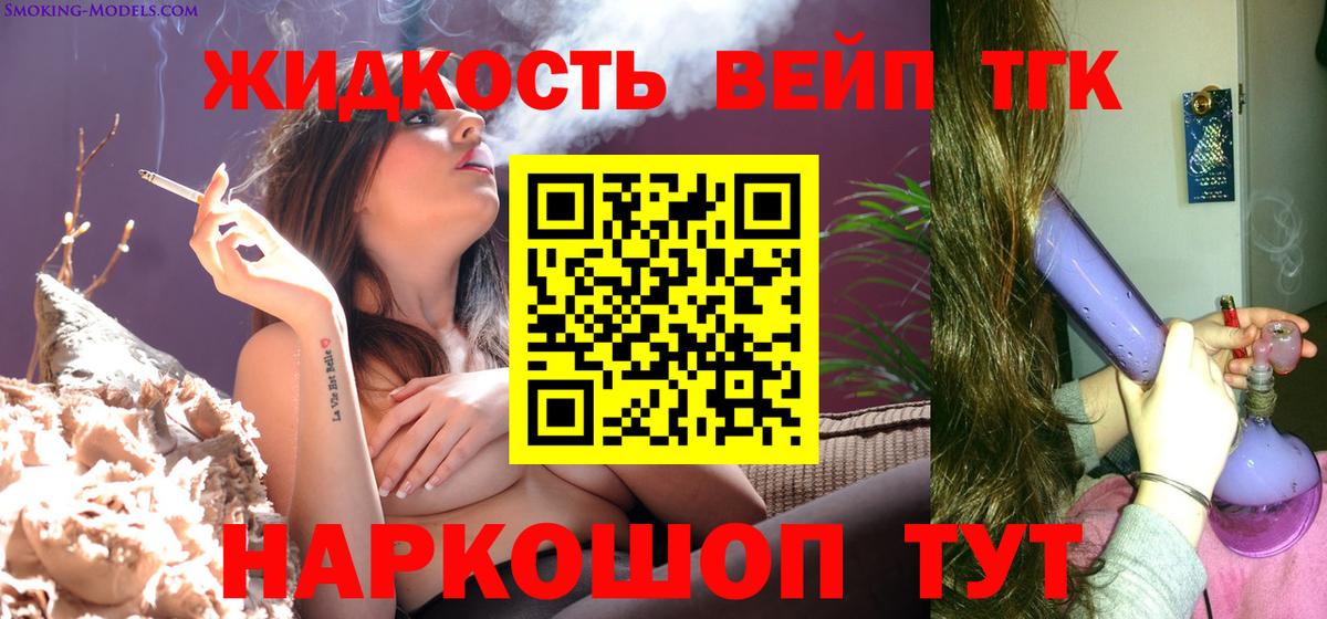 Дистиллят ТГК вейп Первоуральск