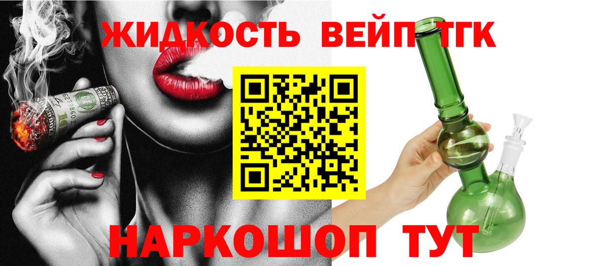 Дистиллят ТГК Wax  как найти   Первоуральск  Вход с VPN 